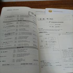 及第状元金榜新教材高中同步课堂 数学必修五【含配套】