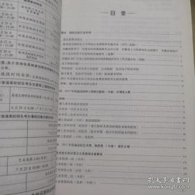 2017年安徽省普通高校招生报考指导（理科册）