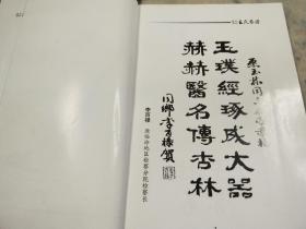 临汾尧都王氏创修《北太涧村王氏家谱》（一册全）
王氏族谱宗谱家乘
始祖王保富。字辈：保元逢文春民。地址：山西省临汾市尧都区吴村镇北太涧村。