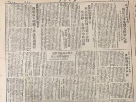 工人日报
1951年3月6日 
1*上海六十六工人示威
2*中央西南访问团：刘格平团长等返京 
3*（首都各界热烈欢送二批援朝医务人员）
4*志愿军
零下20度破冰涉水强渡清川江 
68元