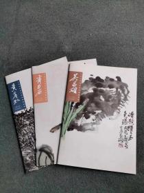 中国历代画家绘画题跋精粹
今年新书
河南美术出版社
2020-4月一版一印
三册合售95元包快递
