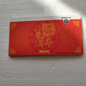 斯柯达车友汇贺年明信片
