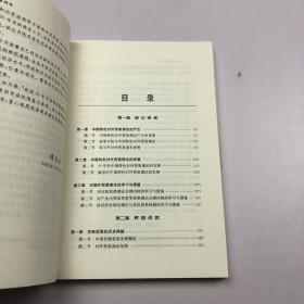 中国对外贸易30年