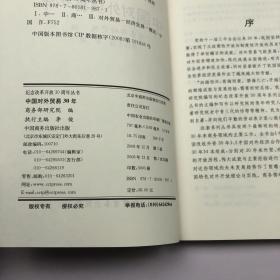 中国对外贸易30年