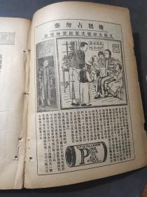 工商半月刊第 六卷 第四号 1934年