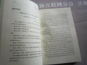 法庭舌战-当代律师辩护词代理词精选 内蒙古人民出版社 详见目录