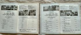 小说月报增刊（3本合售，详见描述）