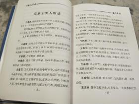 临汾尧都王氏创修《北太涧村王氏家谱》（一册全）
王氏族谱宗谱家乘
始祖王保富。字辈：保元逢文春民。地址：山西省临汾市尧都区吴村镇北太涧村。