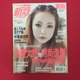 ViVi 昕薇 服饰·美容·健康 2012年7月号 总第127期 今夏大热的时尚造型Perfect装扮手册！ 安室奈美惠出道20年！ 滨崎步的人气连载Vol.142 阿步心情日记！友美的私人照片特别公开！应采儿代言陌森！仲夏摇滚梦，60年代摇滚女孩风格！