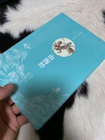 山海经（图绘全像版）