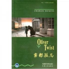 书虫牛津英汉双语读物雾都孤儿(第4级）适合高一高二)