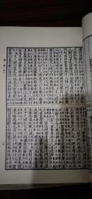 四部丛刊初编缩印004《仪礼》