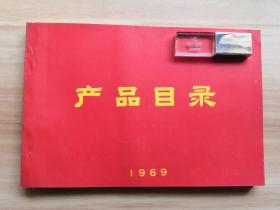 产品目录 1969年 带最高指示（铝、镁材基本知识简介 等）