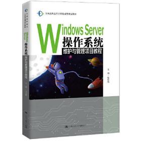 WindowsServer操作系统