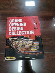 GrandOpeningDesignCollection    品牌店开业推广全案