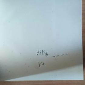 紫玉凝粹：全正紫砂精品选 大16开硬精装，铜版彩印（全是紫砂壶艺术大师的杰作） 作者签名本