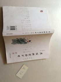 悲情歌手秦少游评传 签名本