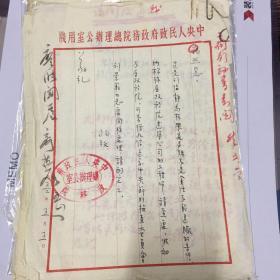 建筑大师林乐义五十年代资料一批，有齐燕铭，许广平，梁蔼然，林乐义爱人写给周总理毛主席信札，林乐义回忆，林乐义姑父欧阳予倩手写材料六页，欧阳夫人刘问秋手写材料两页，与其它证明材料200张左右，从开始调查到最后无罪整个过程全都包括。基本都手写。