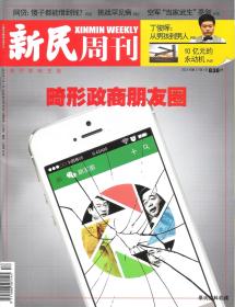 2015•《新民周刊》杂志•第17期•总0838期•方庄•纸箱•D005