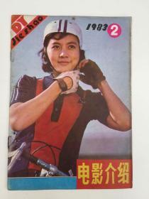 电影介绍 1983年2