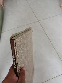 故宫藏画 4开绒布面精装 带函套（函套品不好）