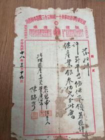 广东云浮抗日名将国民革命军第187师少将旅长叶赓常1929手写《国民革命军第四军第十一师第三十三团团部巢匪》收据二张(馆藏级藏品)，时任副团长，团长是叶肇，1938年，抗战时“万家岭大捷”66军军长叶肇将军，叫他亲弟弟叶赓常团长带领敢死队实施斩首行动。后升国民革命军第187师少将旅长叶赓常，叶肇升为37集团军总司令。详细最后图片，长33cmX宽21.5cmX2，品如图，保真，不退货