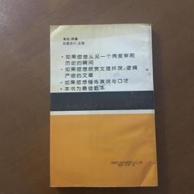 著名政治演说精品