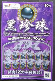 中国体育彩票18