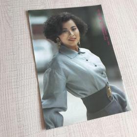 李美凤 少年队 32开 香港88年 原版杂志彩页