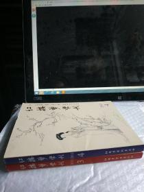 红楼梦学刊2011年3.4期