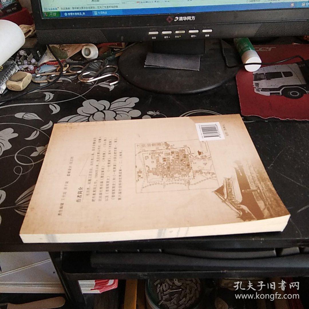 青山黄河--抗日时期的晋绥军【3-------1层】