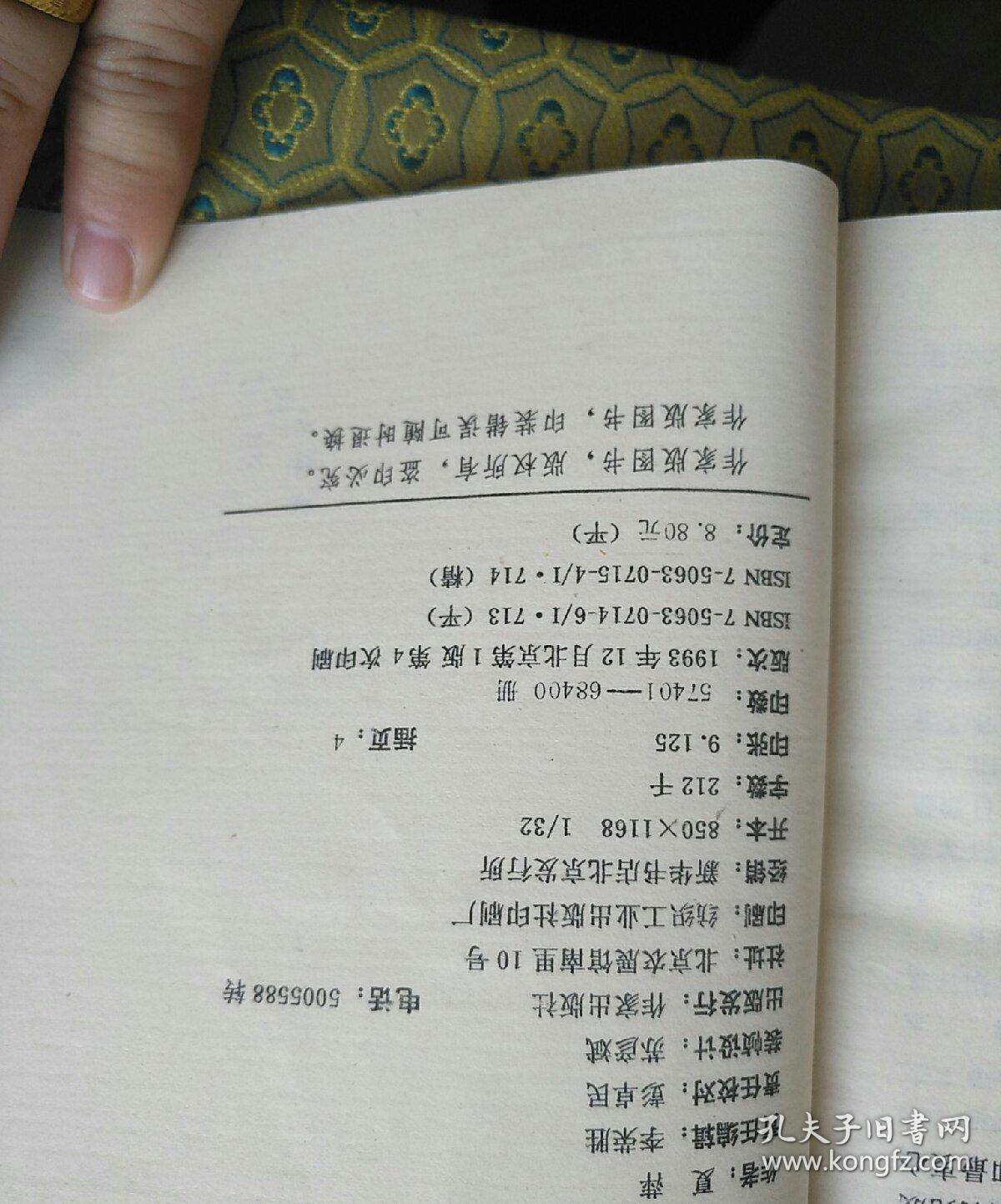 点击查看原图 李嘉诚传