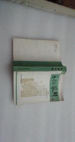 各领风骚     一版一印