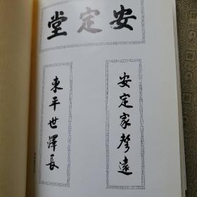 仙口风情录——仙口村概况、故乡情、人物春秋、村中流传的故事及传说、客家民俗、仙口村松冈公裔孙分布繁衍情况（族谱）