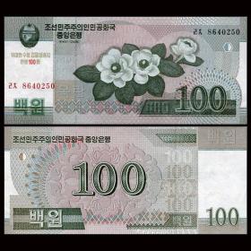 全新UNC 朝鲜100元 金日成100周年纪念 国花木兰花 2008年 P-CS12