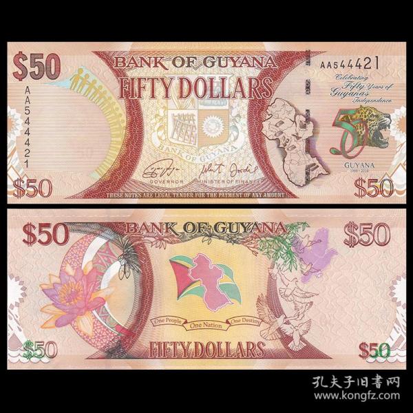 【美洲】圭亚那50元 独立50周年纪念钞 2016年 AA冠 全新UNC P-41