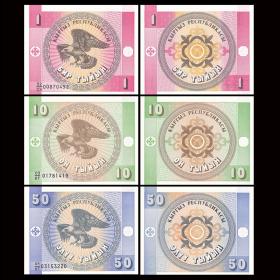 【亚洲】全新 吉尔吉斯斯坦1 10 50提因3枚一套纸币 外国钱币