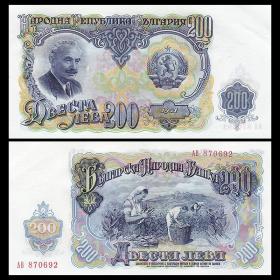 【欧洲】保加利亚200列弗纸币 外国钱币 1951年 全新UNC- P-87