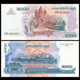【亚洲】全新UNC 柬埔寨1000瑞尔 纸币 外国钱币 2007年 P-58