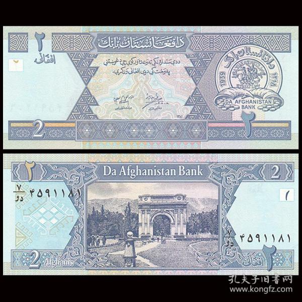 【亚洲】全新UNC 阿富汗2阿富汗尼 纸币 外国钱币 2002年 P-65a