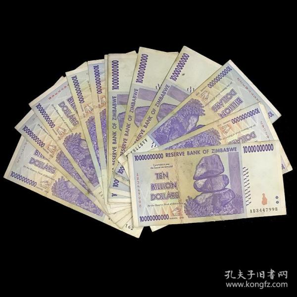 【6-7品】津巴布韦100亿津元 (100万亿系列) 超大面额真钞纸币