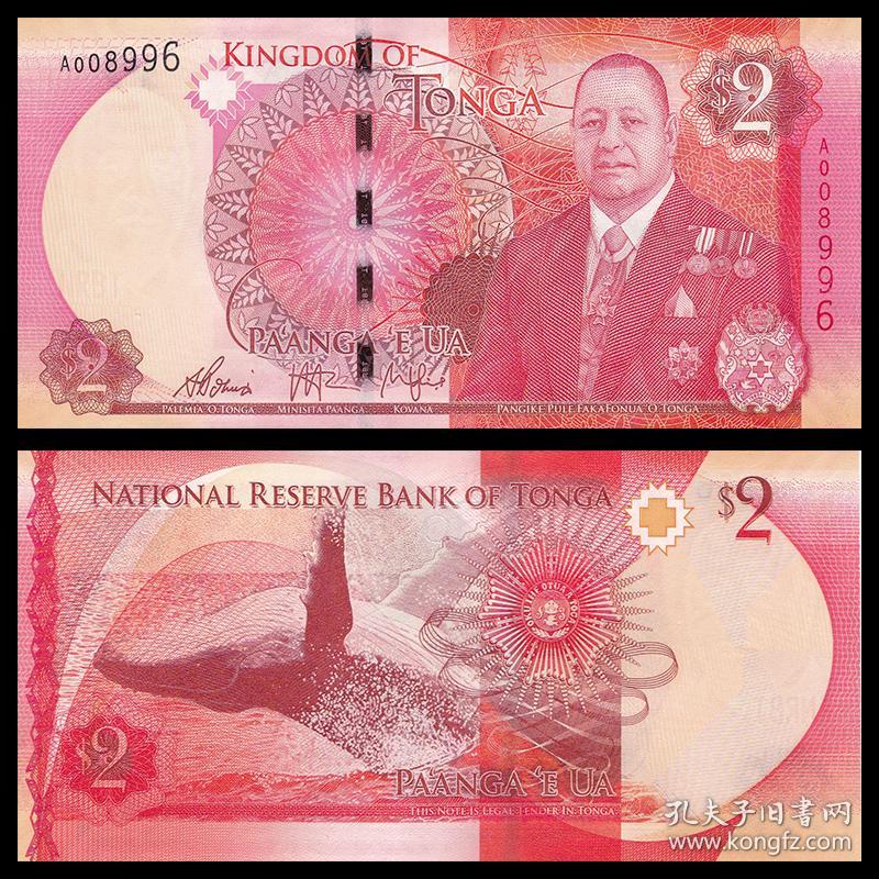 【大洋洲】汤加2番加纸币 A冠 ND(2015)年 外国钱币 全新UNC P-44