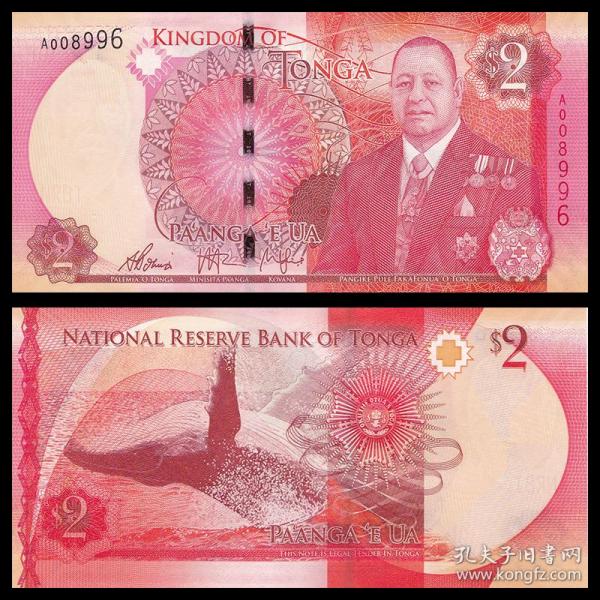 【大洋洲】汤加2番加纸币 A冠 ND(2015)年 外国钱币 全新UNC P-44