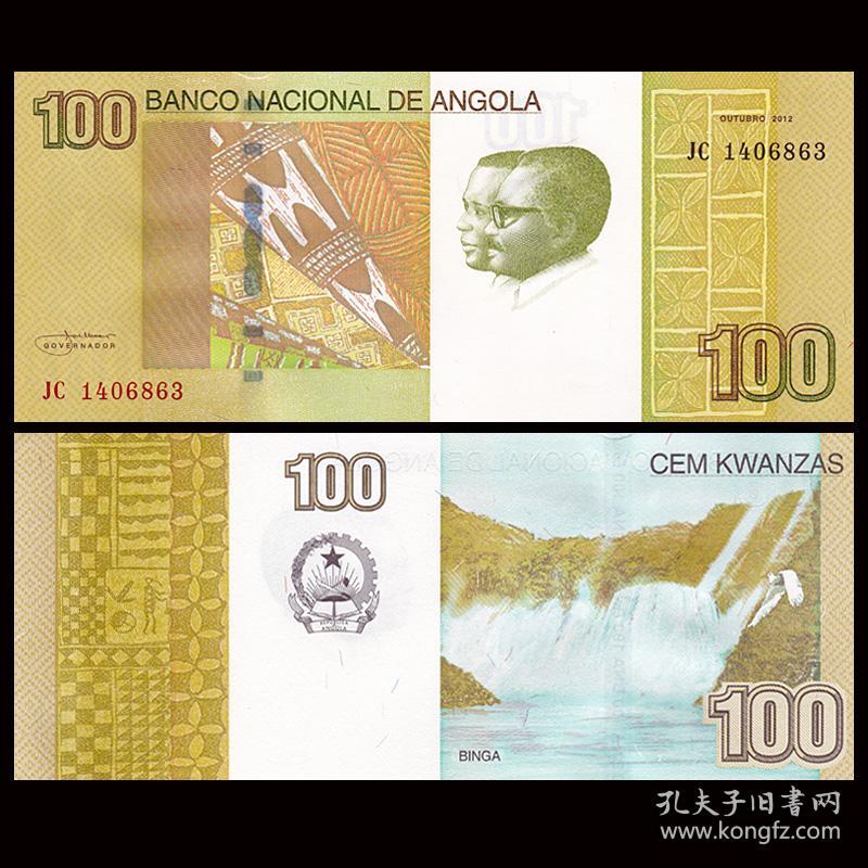 【非洲】全新UNC 安哥拉100宽扎 纸币 外国钱币 2012年 P-153
