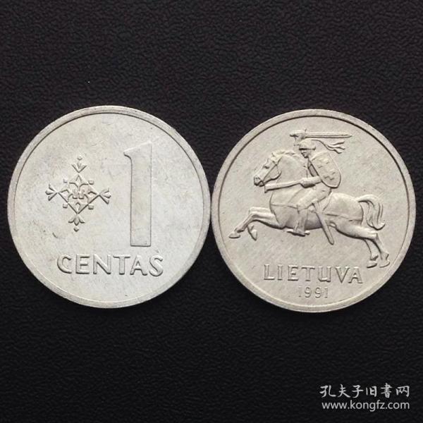 全新 立陶宛硬币1生丁 外国钱币 1991年 KM#85