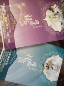 雌雄怪盗