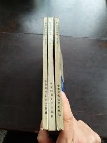 教育目标分类学……一至三分册……3册合售