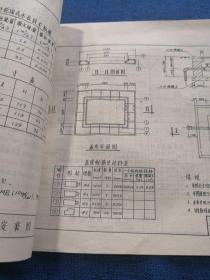 辽宁省建筑标准设计水表井及阀门井
DBJT05-31