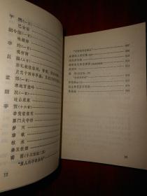 中国古典文学普及读物：唐诗选注 上册+下册(上下2册)共2册合售 一版一印（有自包护封书皮 扉页有购书者签名字迹 内页泛黄自然旧无勾划）