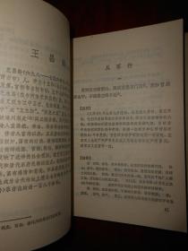 中国古典文学普及读物：唐诗选注 上册+下册(上下2册)共2册合售 一版一印（有自包护封书皮 扉页有购书者签名字迹 内页泛黄自然旧无勾划）